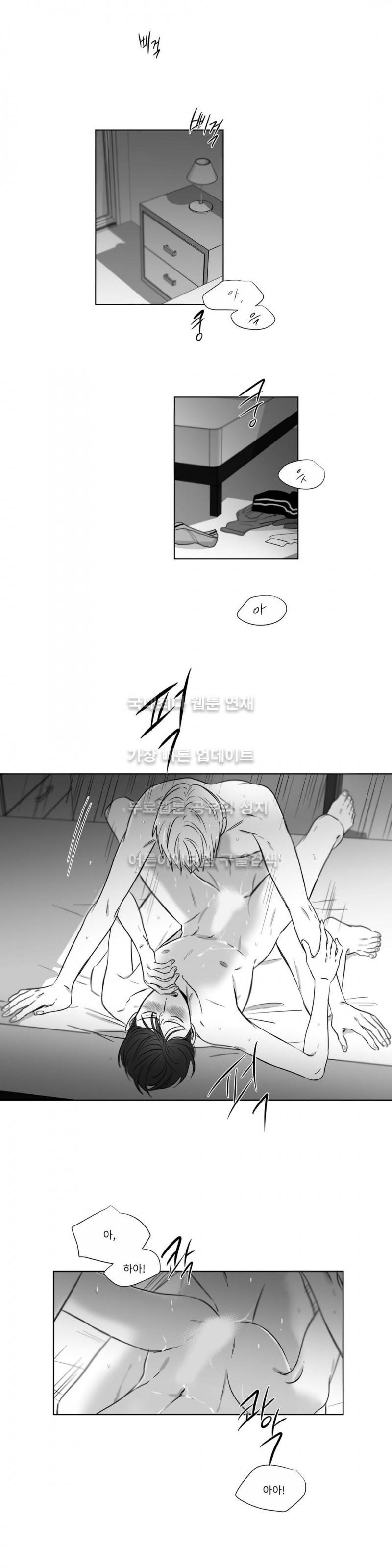 좋아하는 만큼 20화 1