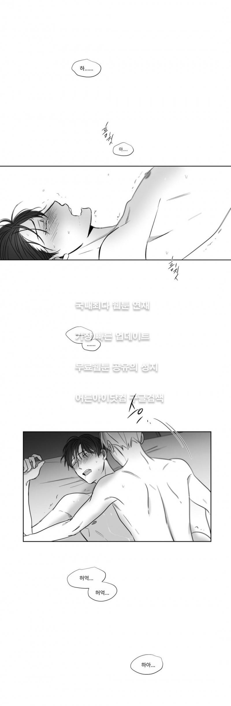 좋아하는 만큼 20화 5