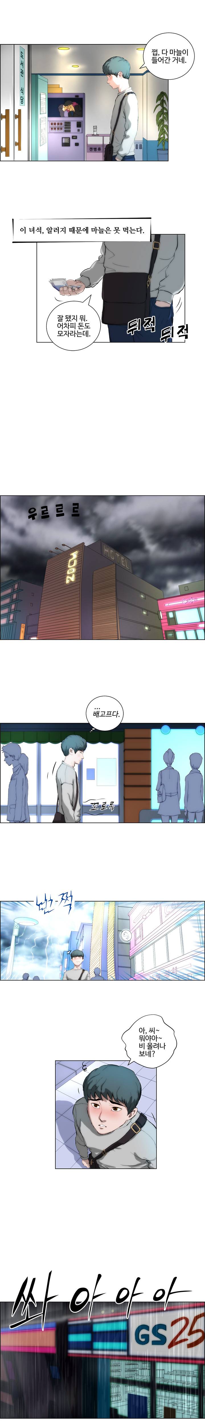 개가 된 남자 2화 2