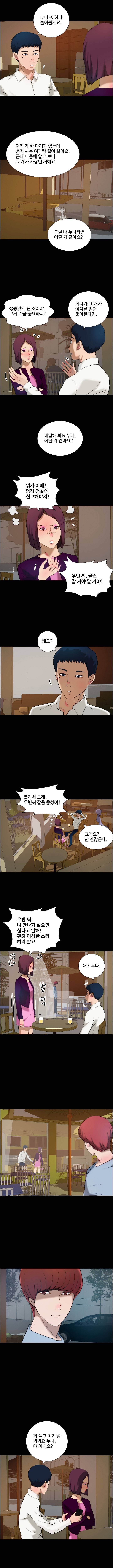 개가 된 남자 12화 2
