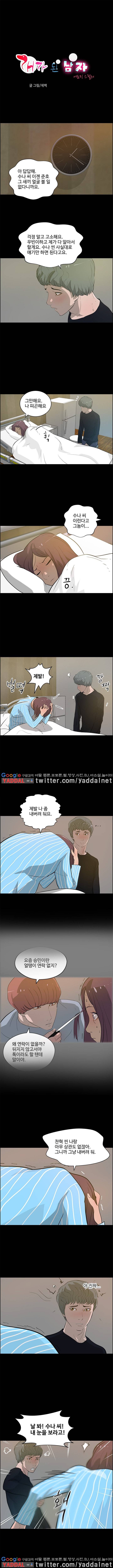 개가 된 남자 22화 1