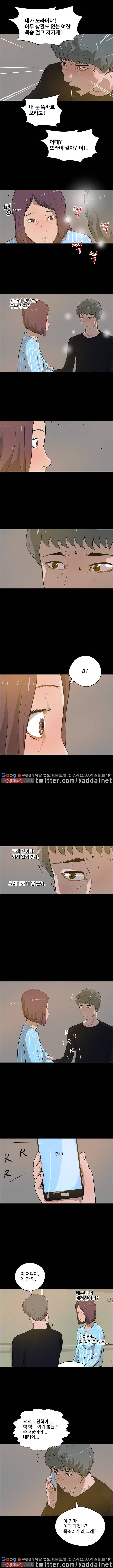 개가 된 남자 22화 2
