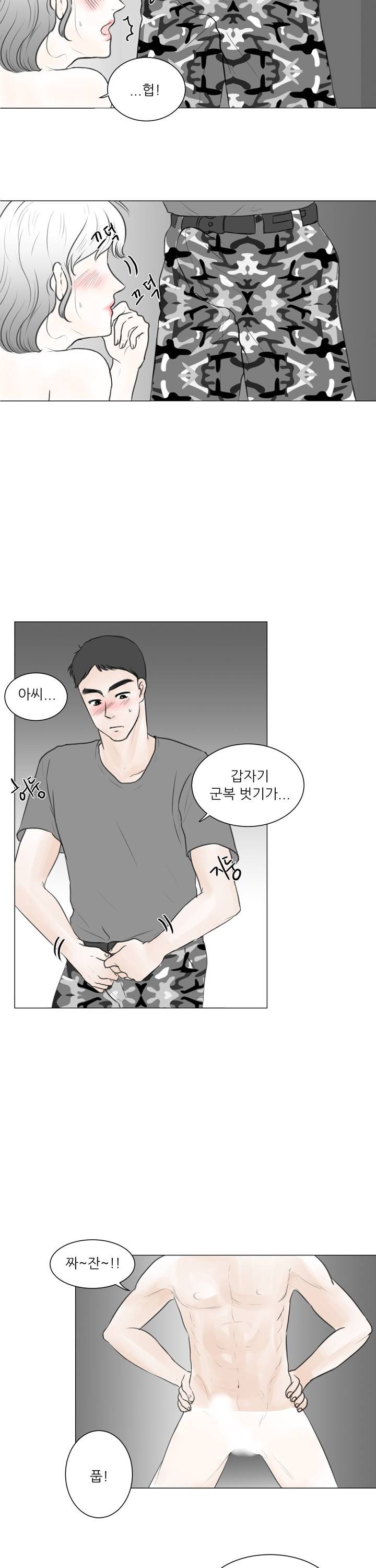 이런건 처음이야 6화 2