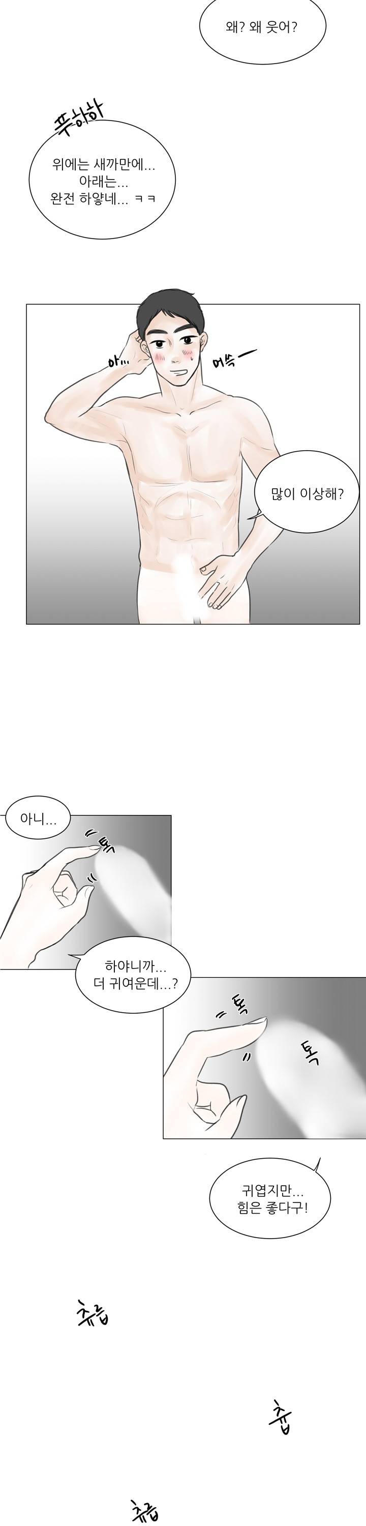 이런건 처음이야 6화 3