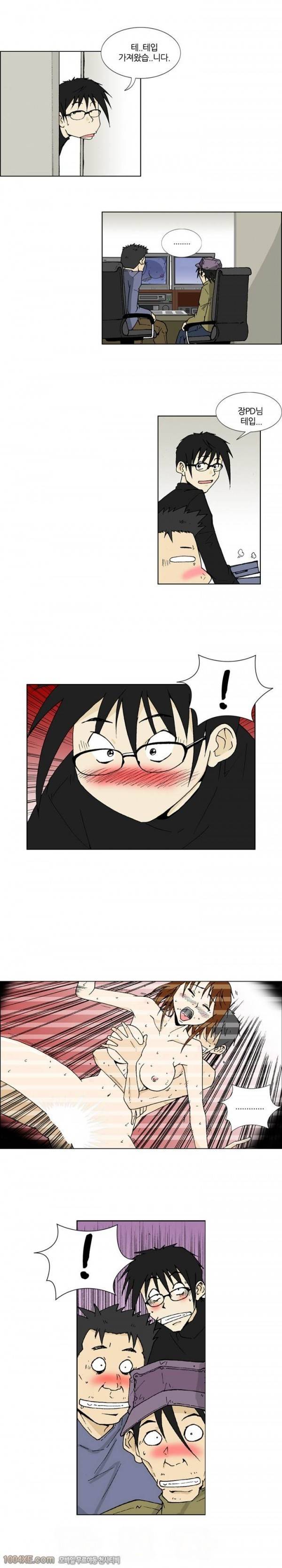 잠입가경 1화 4