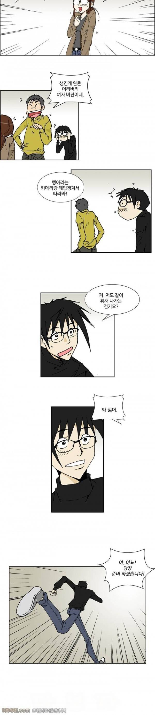 잠입가경 1화 11