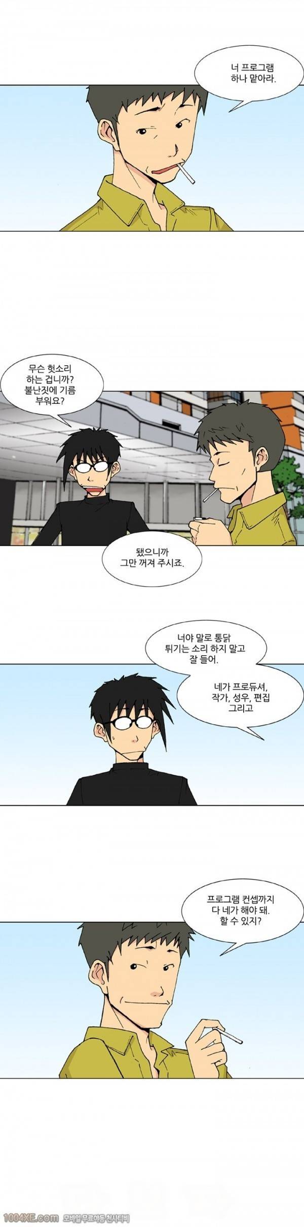 잠입가경 11화 5