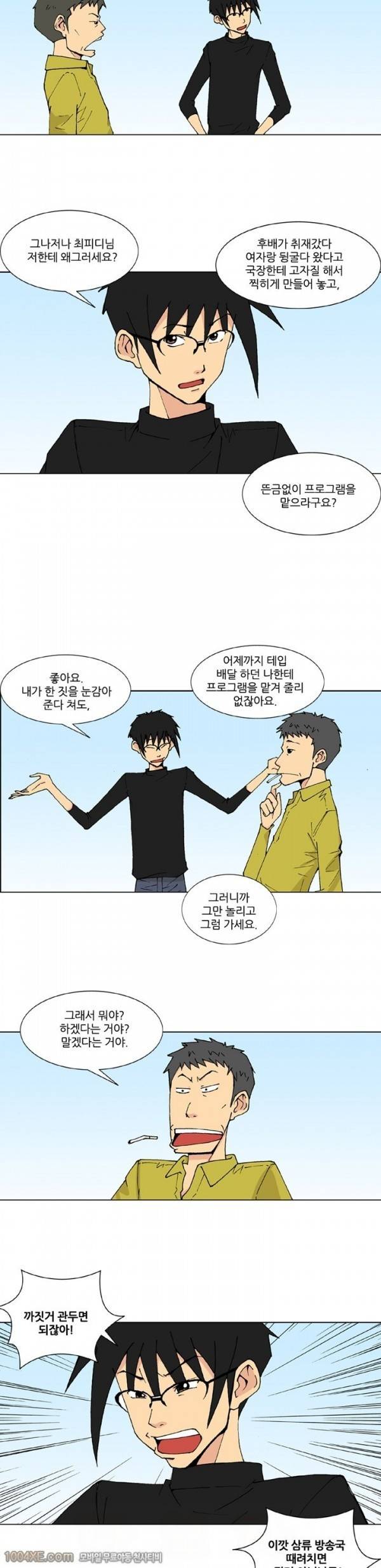 잠입가경 11화 7