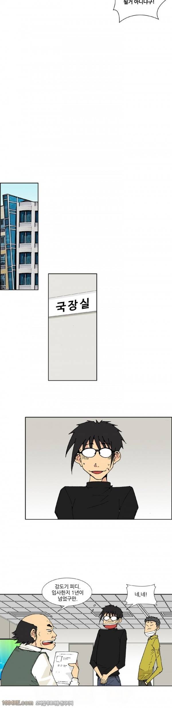 잠입가경 11화 8