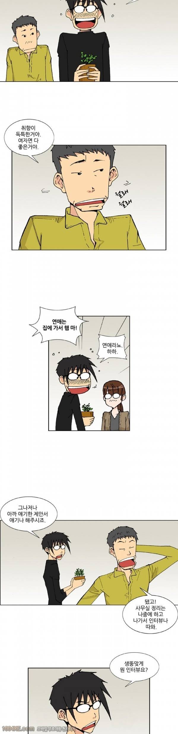 잠입가경 11화 12