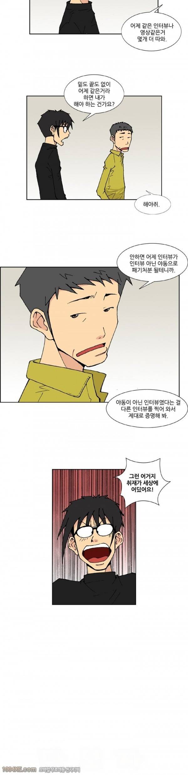 잠입가경 11화 13