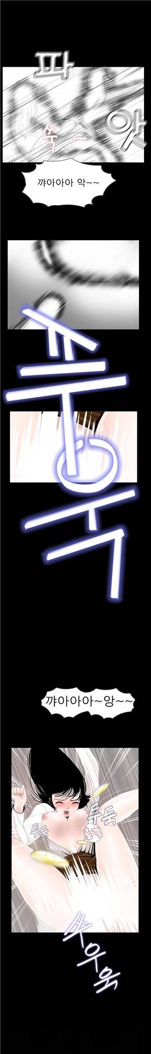 신입길들이기 9화 2
