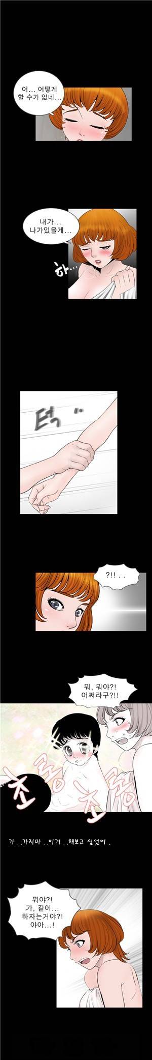 신입길들이기 19화 2