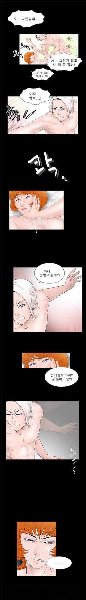신입길들이기 39화 2