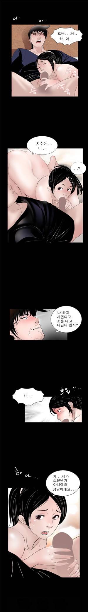 신입길들이기 59화 2