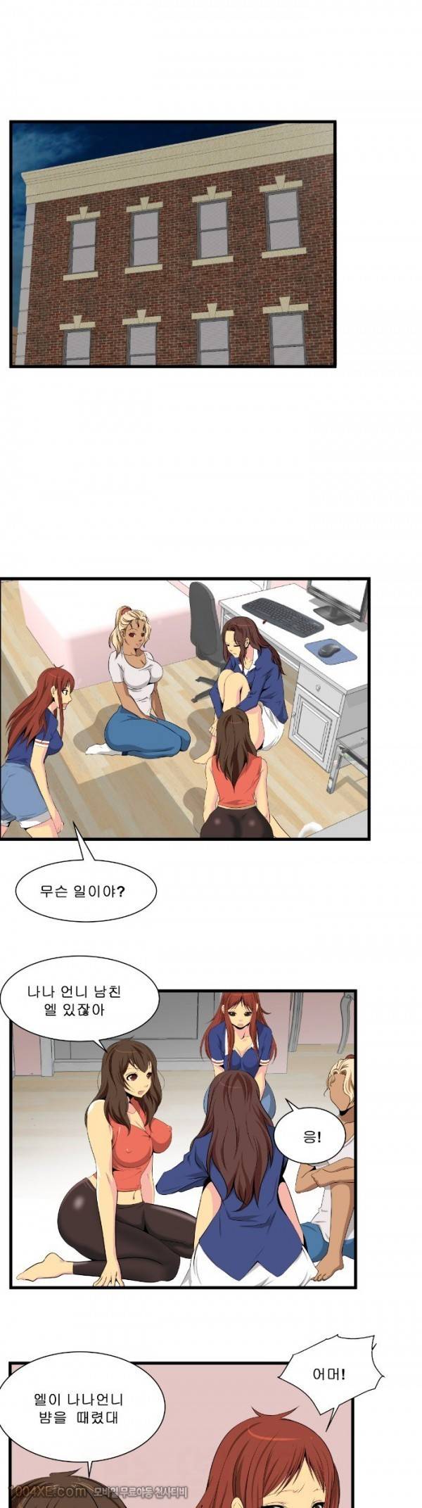쌍녀 8화 1