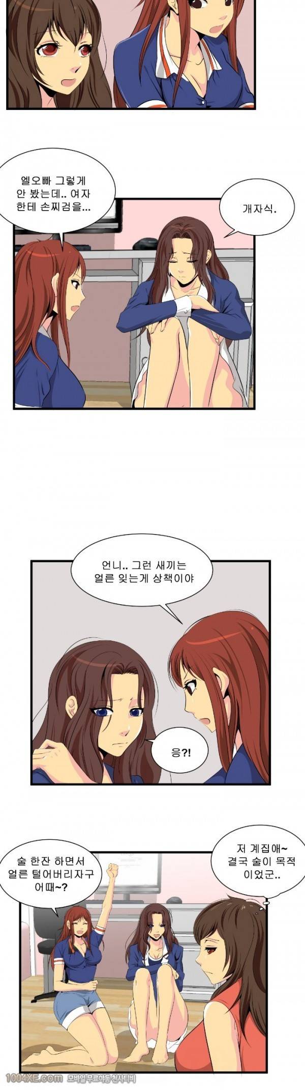 쌍녀 8화 2