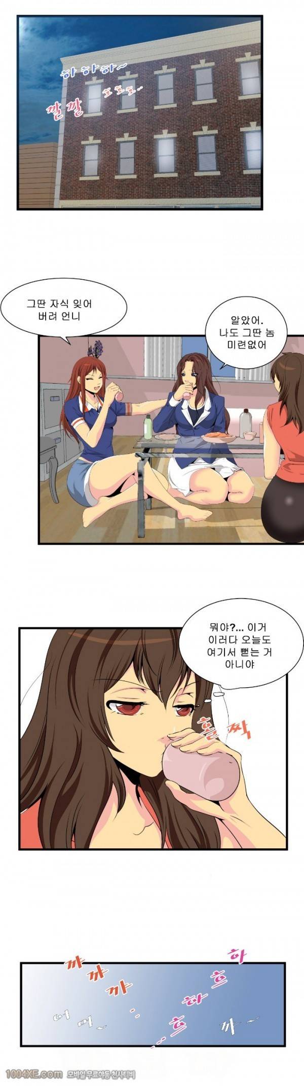 쌍녀 8화 3