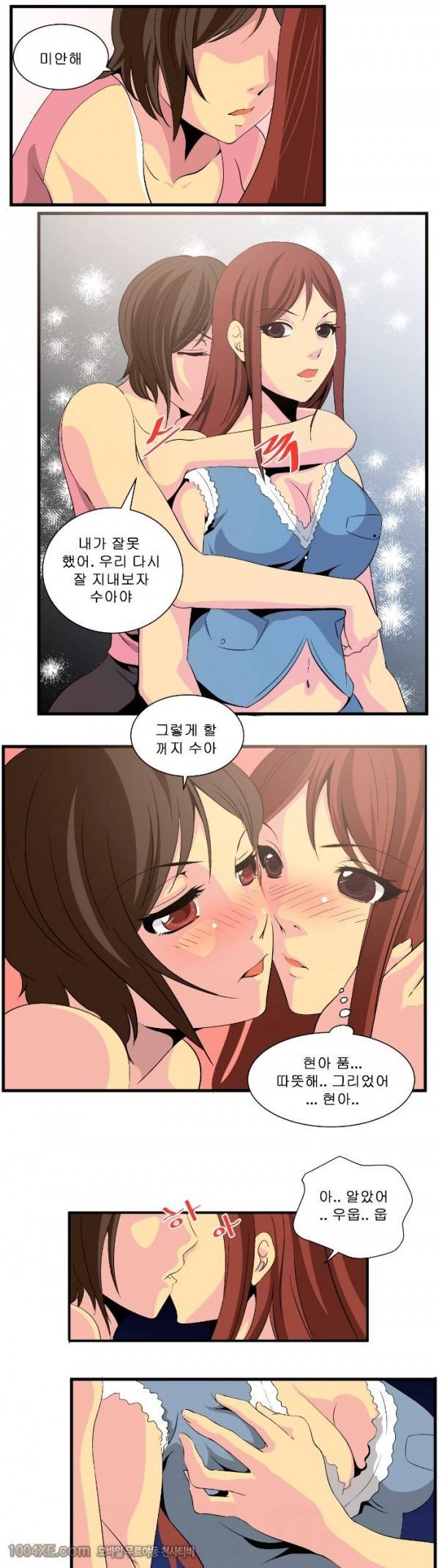 쌍녀 18화 1