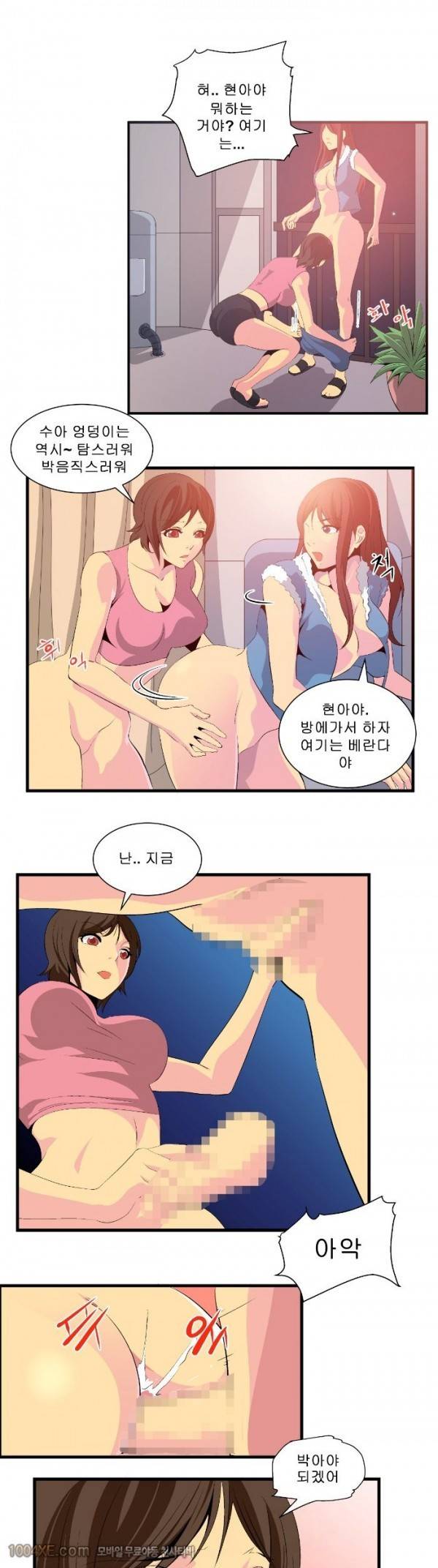쌍녀 18화 3