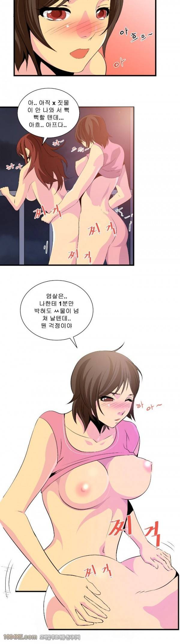 쌍녀 18화 4