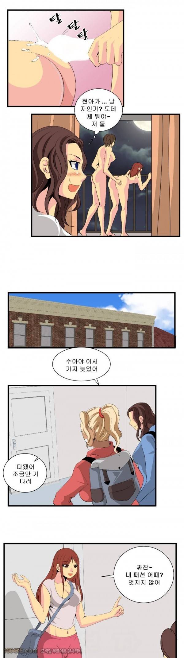 쌍녀 18화 7