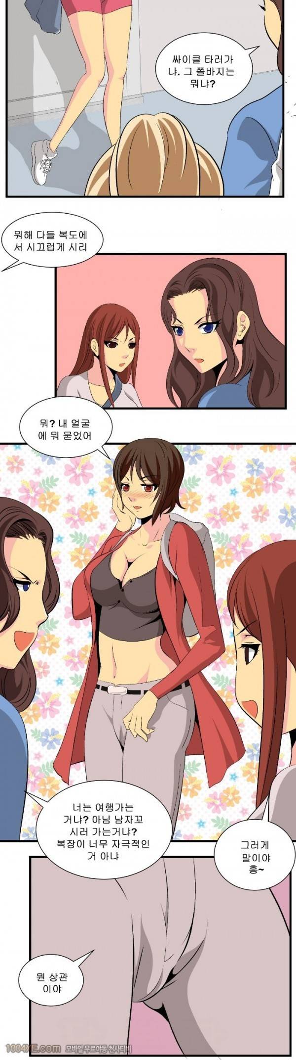 쌍녀 18화 8