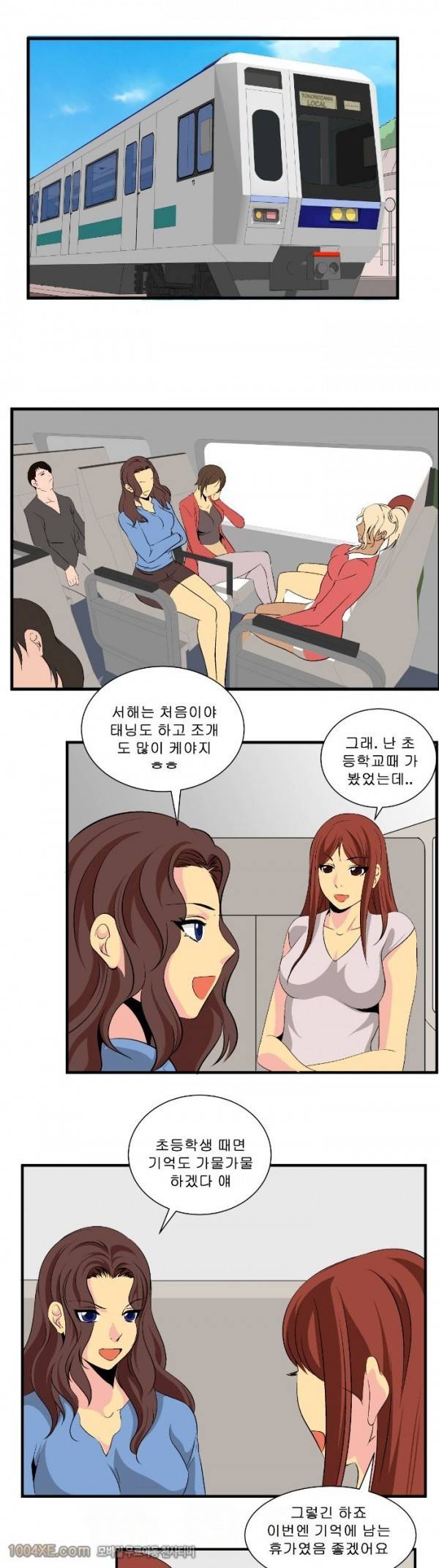 쌍녀 18화 9