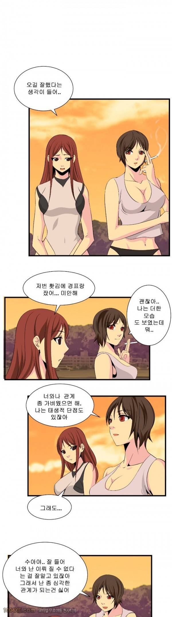 쌍녀 18화 13