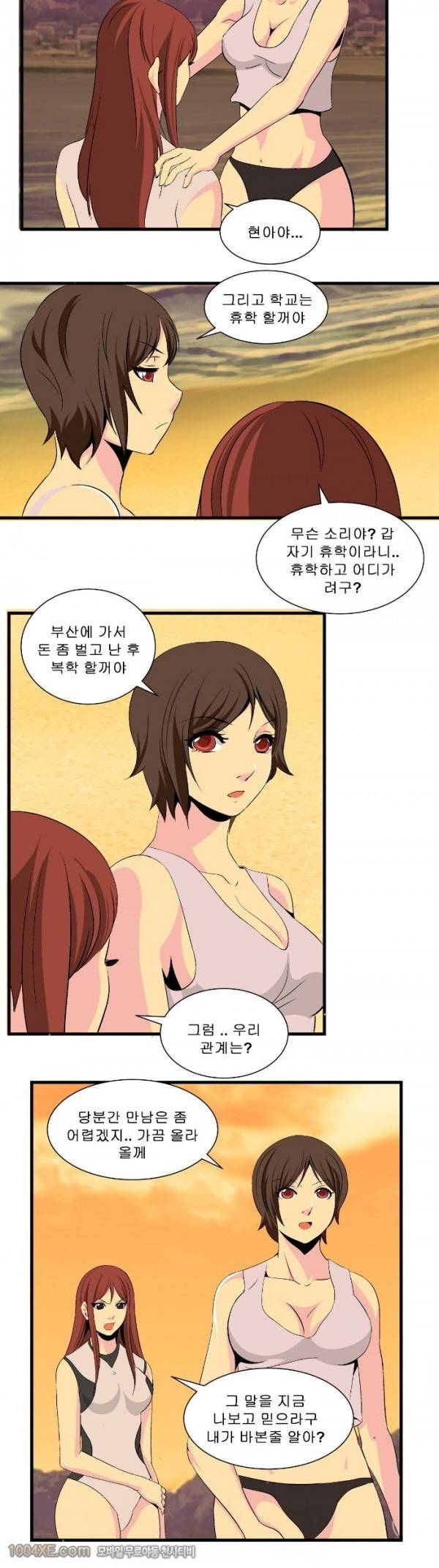 쌍녀 18화 14