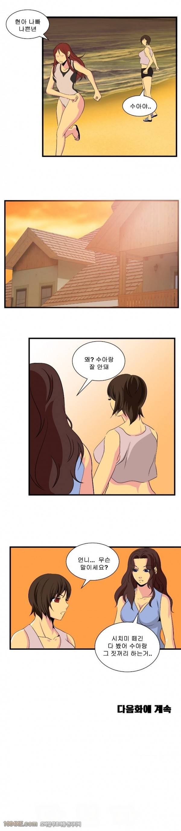 쌍녀 18화 15