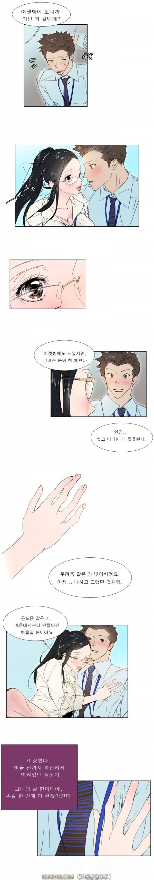 신입사원 4화 3