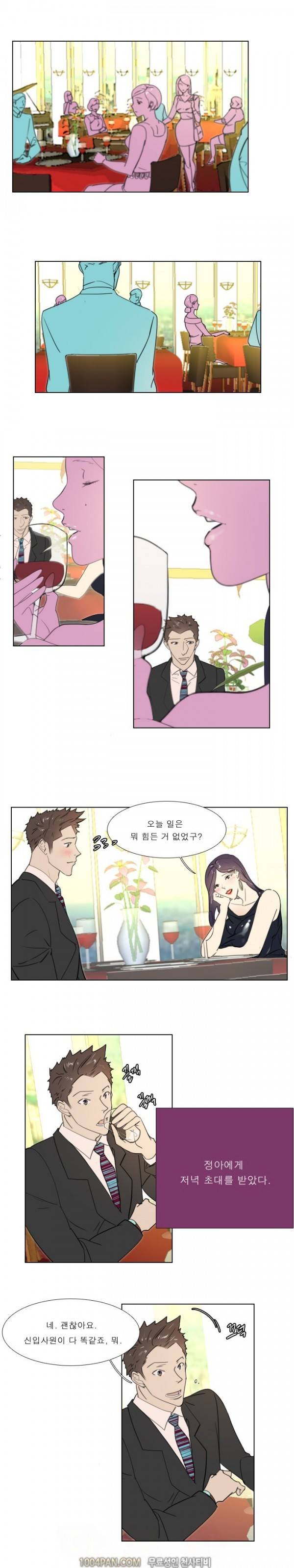 신입사원 14화 1
