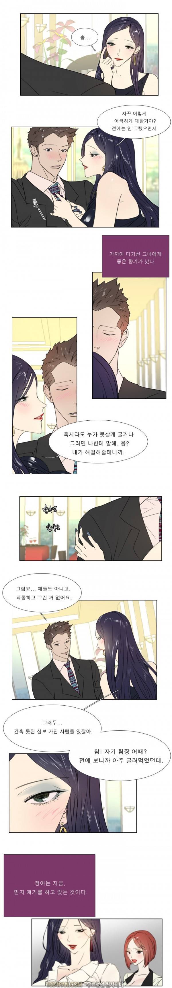 신입사원 14화 2