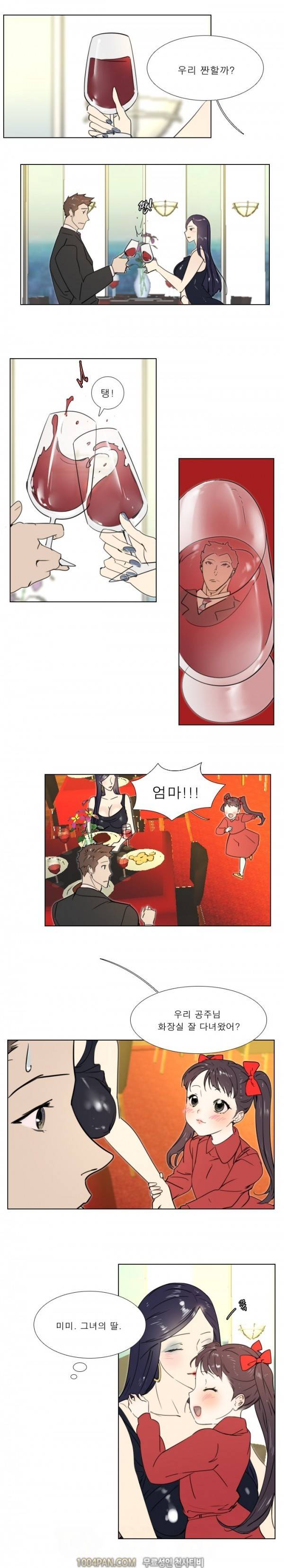 신입사원 14화 5