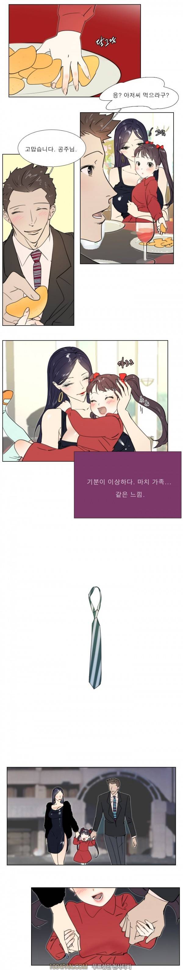 신입사원 14화 6