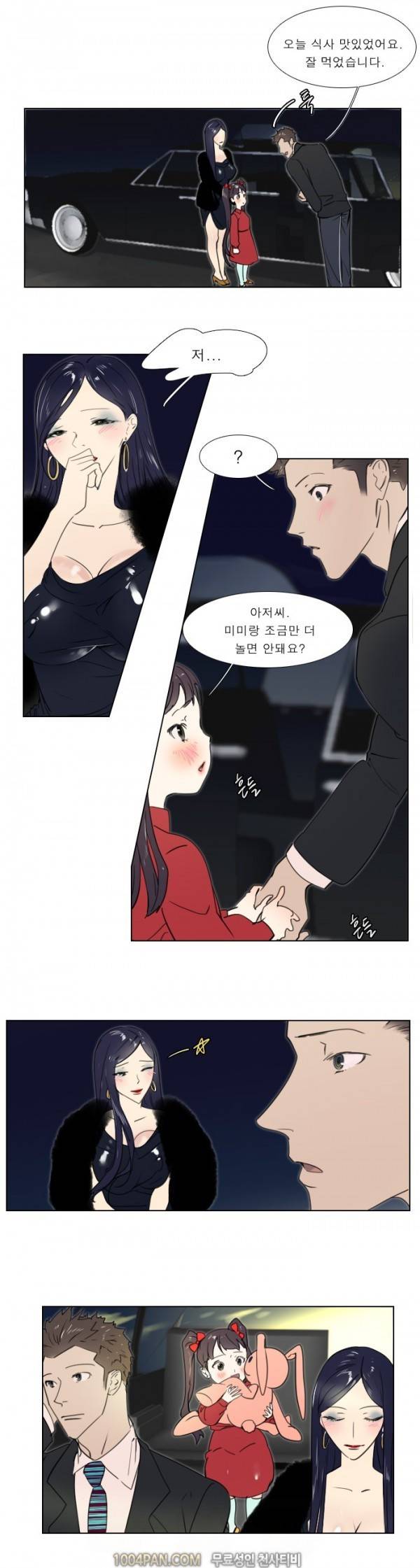 신입사원 14화 7