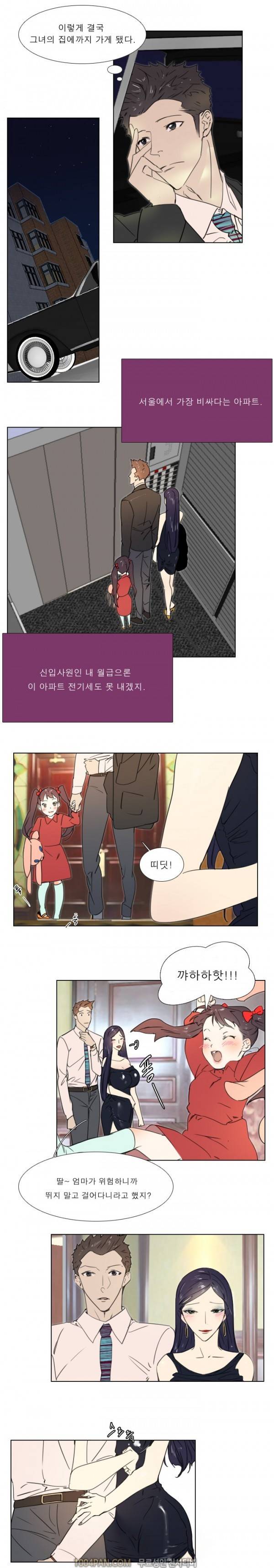 신입사원 14화 8