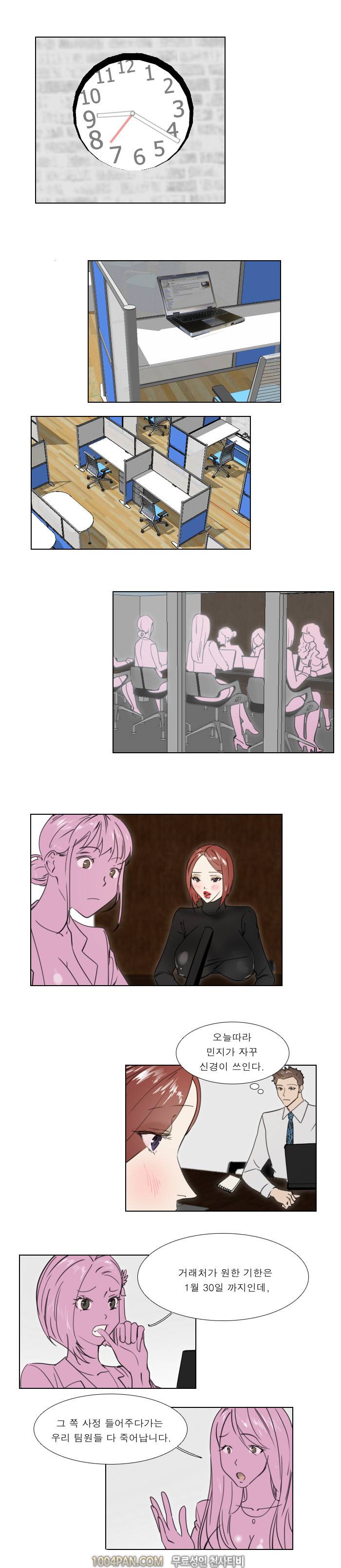 신입사원 23화 2