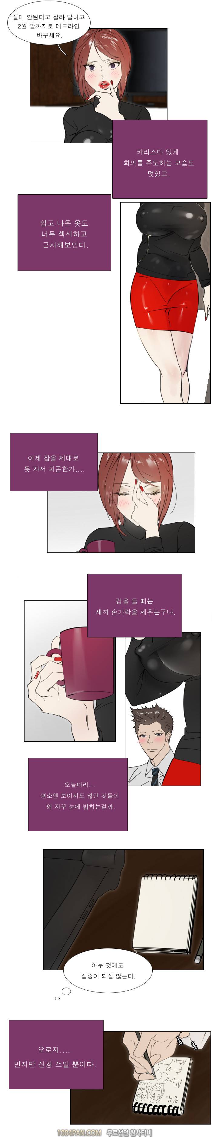 신입사원 23화 3