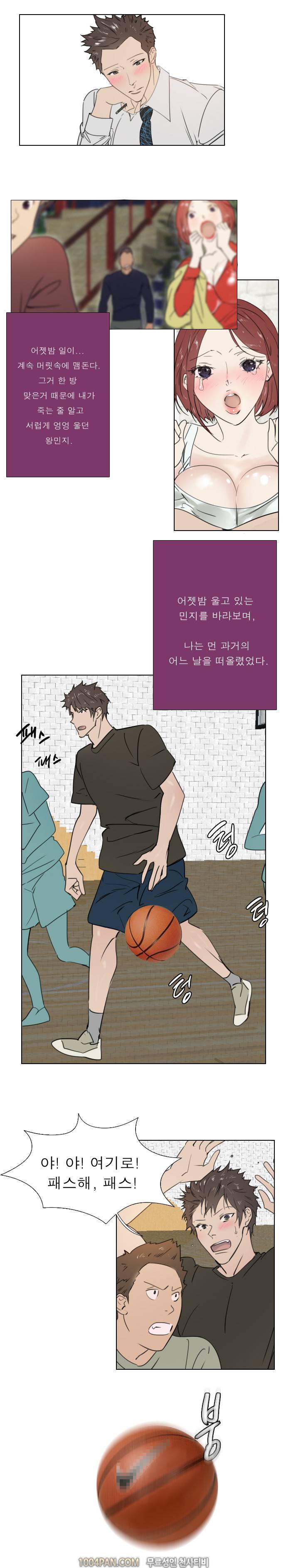 신입사원 23화 4