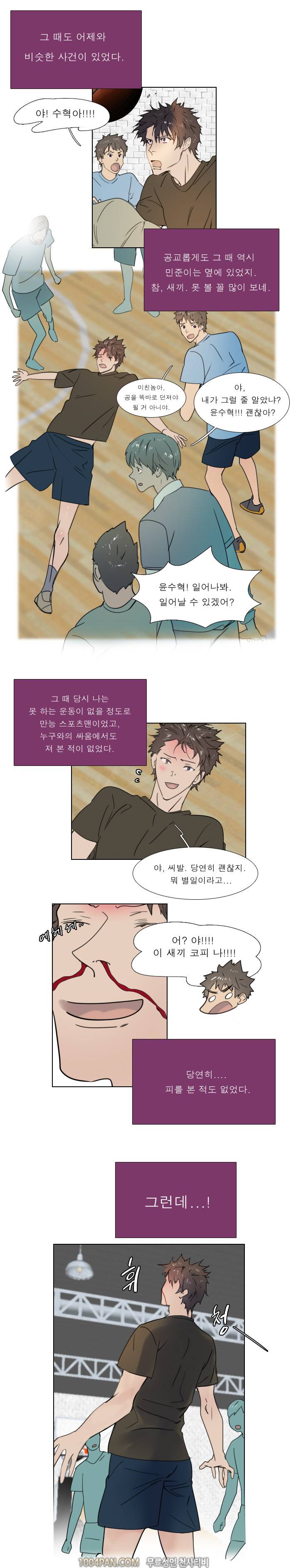 신입사원 23화 5