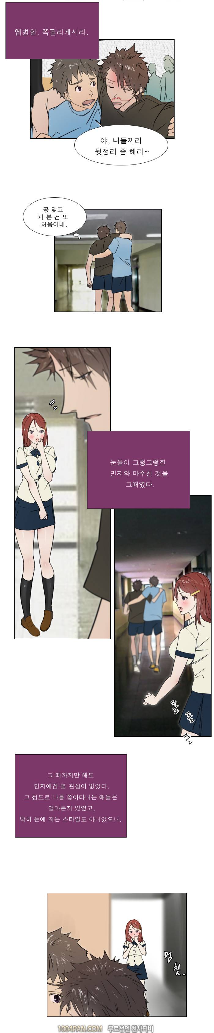 신입사원 23화 6
