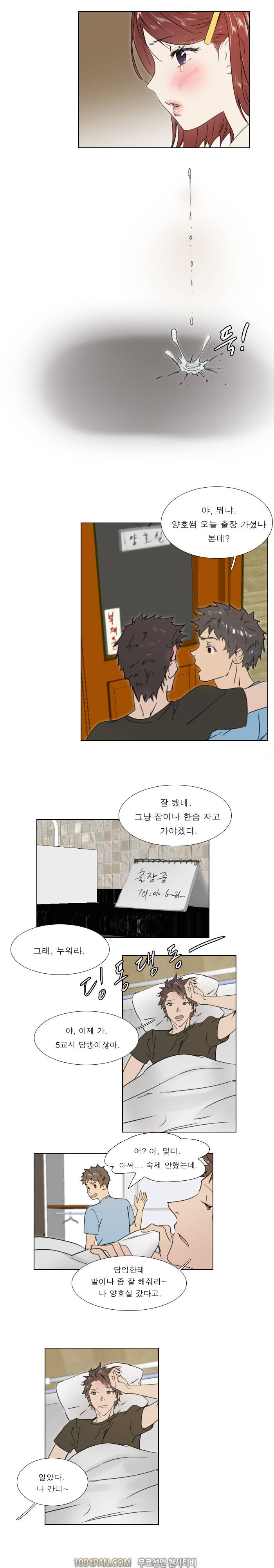 신입사원 23화 7
