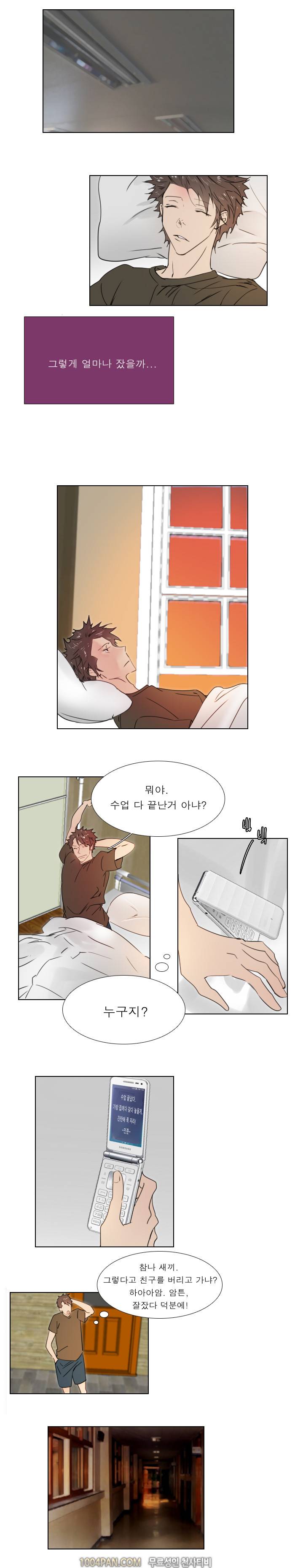 신입사원 23화 8