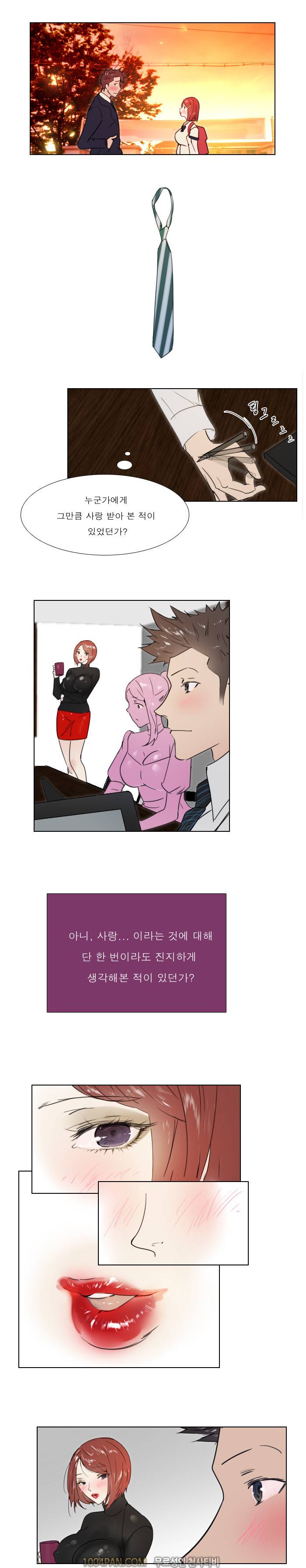 신입사원 23화 10