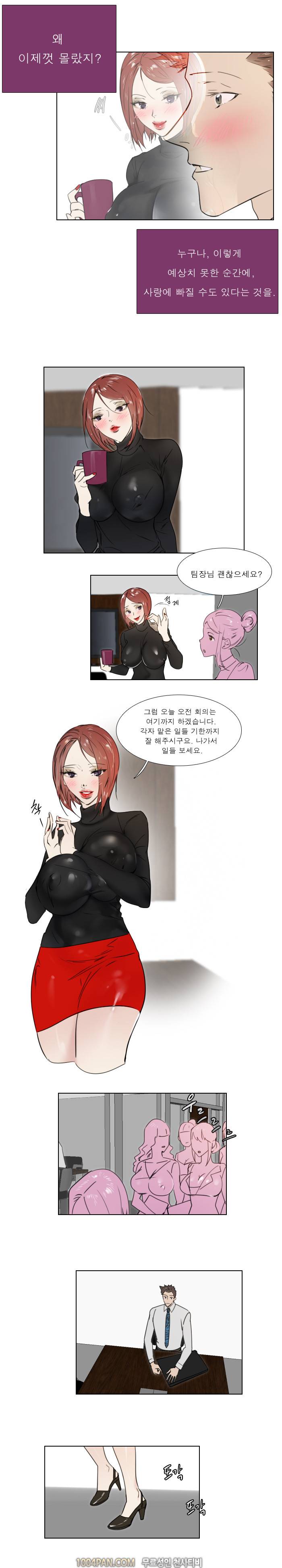 신입사원 23화 11