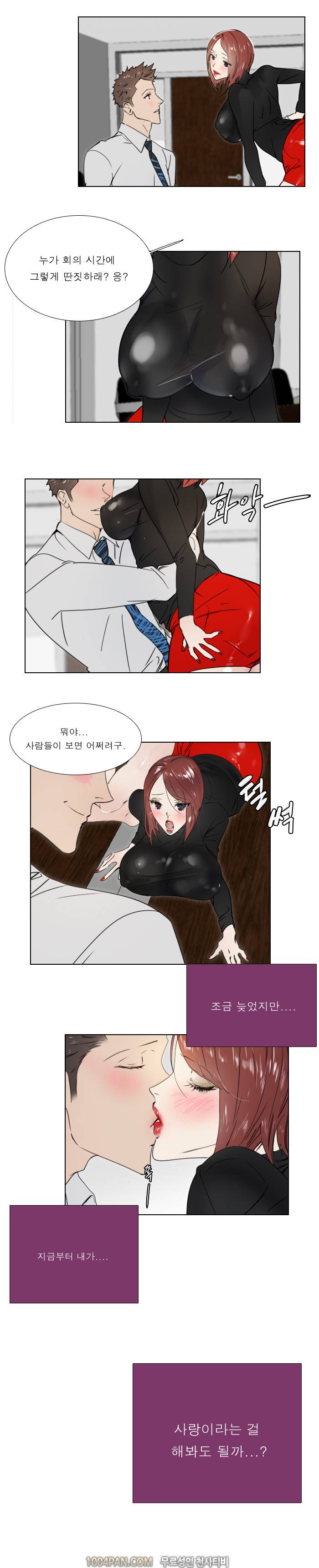 신입사원 23화 12