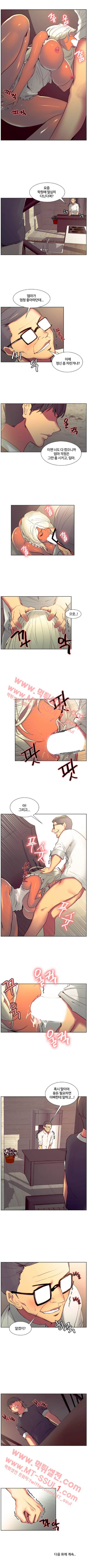 가정부 길들이기 32화 2