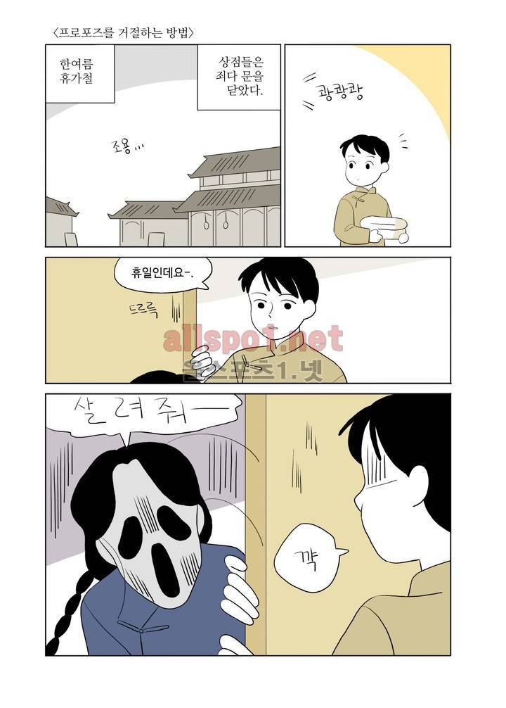 환관제조일기 13화 2
